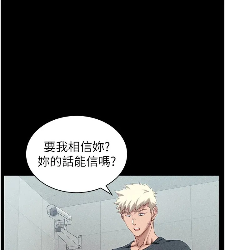 太妹攻略指南 第8话-我是主人的性奴隶