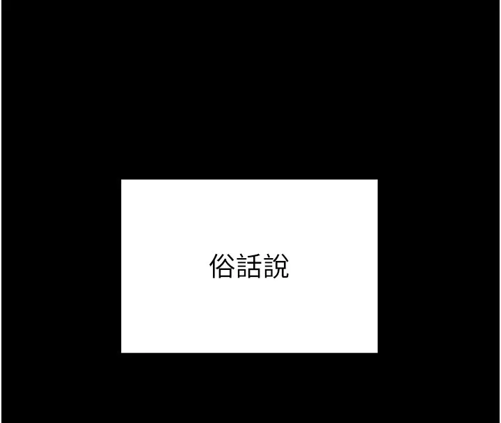 太妹攻略指南 第1话-绑架正妹霸凌犯