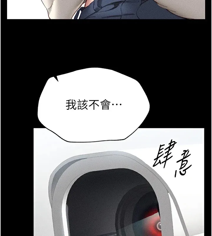 太妹攻略指南 第1话-绑架正妹霸凌犯