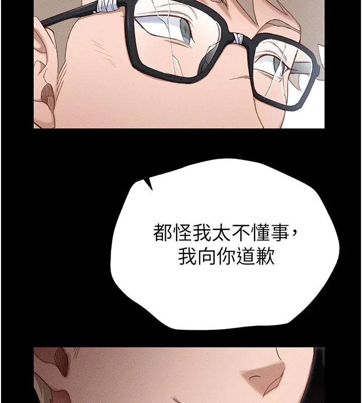 太妹攻略指南 第1话-绑架正妹霸凌犯