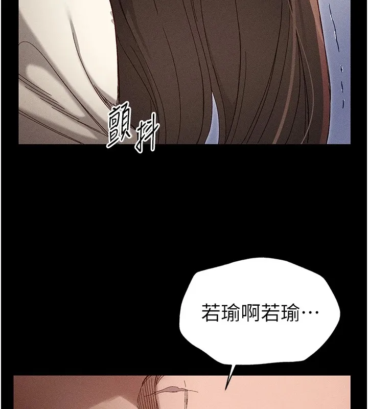 太妹攻略指南 第1话-绑架正妹霸凌犯