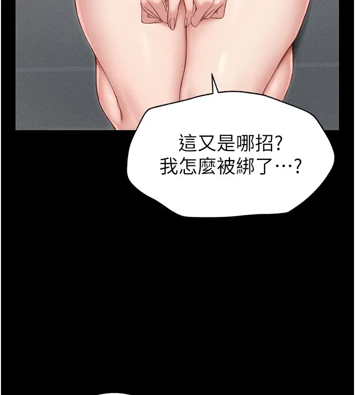 太妹攻略指南 第1话-绑架正妹霸凌犯