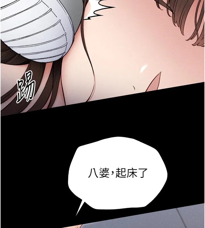 太妹攻略指南 第3话-不守淫戒，大礼侍候