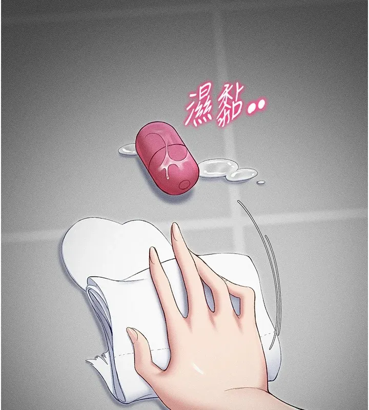 太妹攻略指南 第3话-不守淫戒，大礼侍候