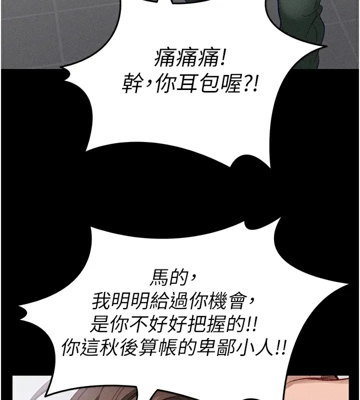 太妹攻略指南 第1话-绑架正妹霸凌犯