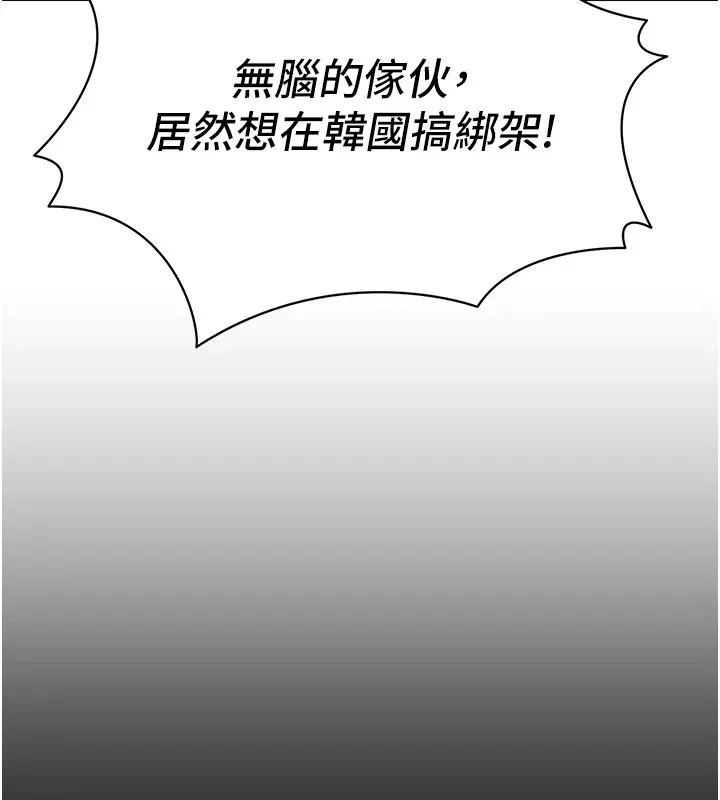 太妹攻略指南 第1话-绑架正妹霸凌犯