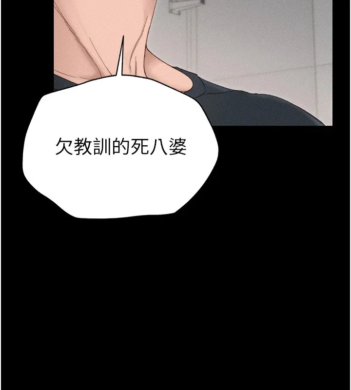 太妹攻略指南 第2话-鞭打「湿女郎」
