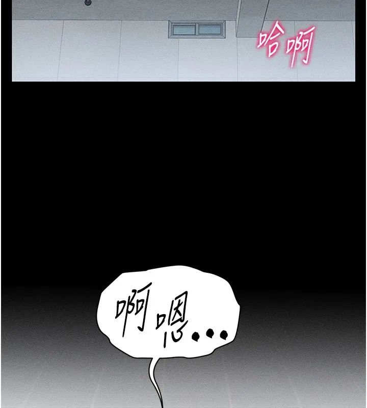 太妹攻略指南 第4话-爱液的滋味还不错吧