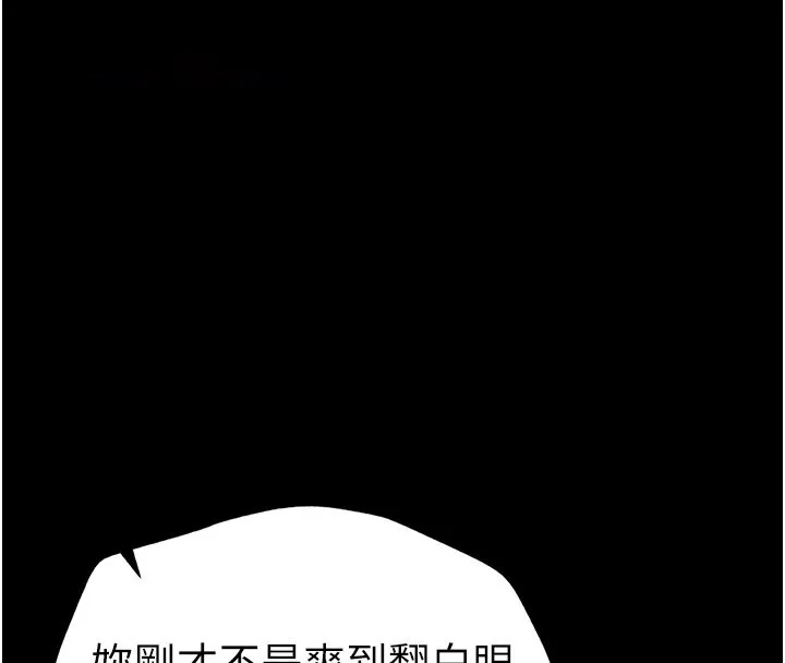 太妹攻略指南 第3话-不守淫戒，大礼侍候