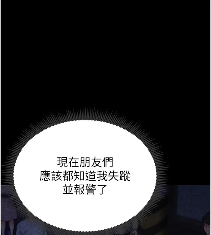 太妹攻略指南 第3话-不守淫戒，大礼侍候