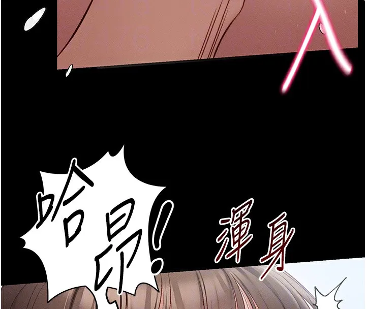 太妹攻略指南 第4话-爱液的滋味还不错吧