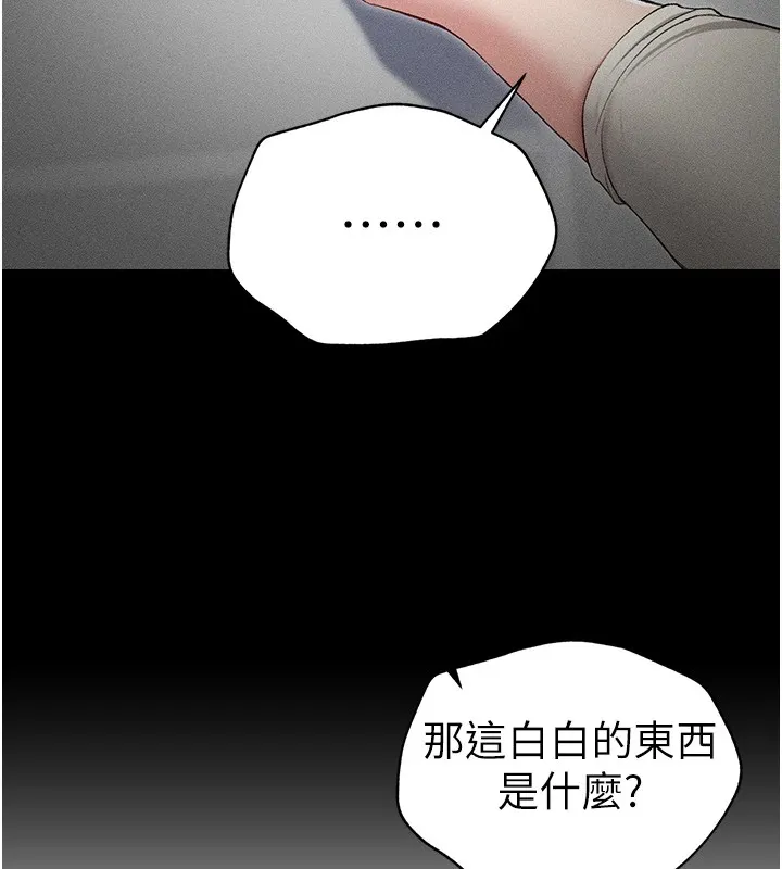 太妹攻略指南 第3话-不守淫戒，大礼侍候