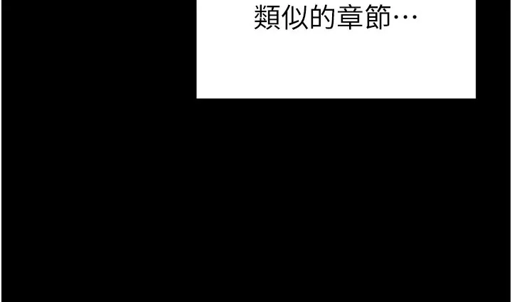 太妹攻略指南 第1话-绑架正妹霸凌犯