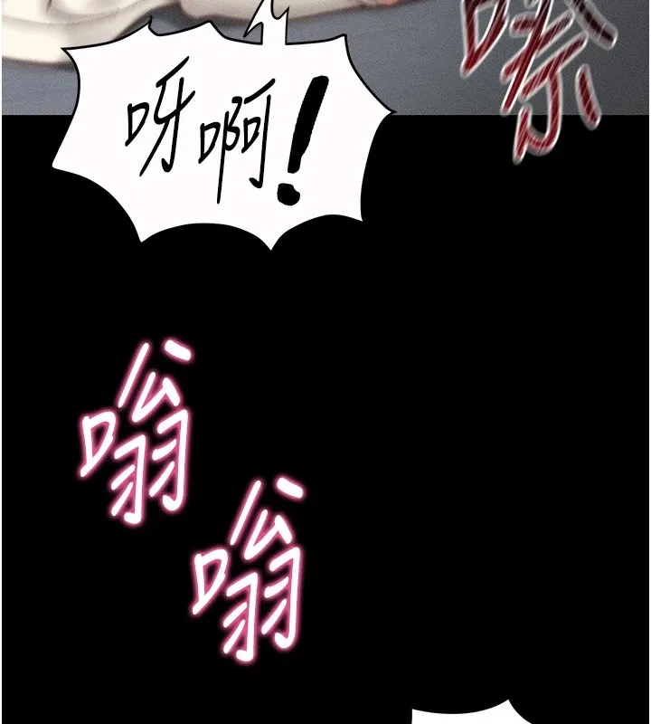 太妹攻略指南 第3话-不守淫戒，大礼侍候