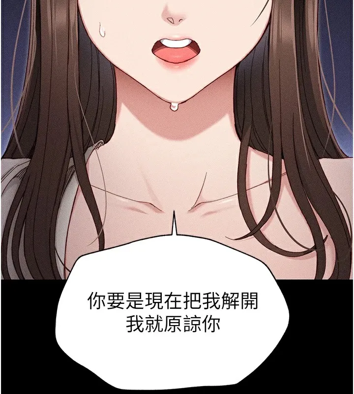 太妹攻略指南 第1话-绑架正妹霸凌犯
