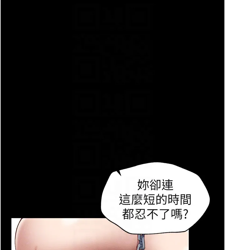 太妹攻略指南 第4话-爱液的滋味还不错吧