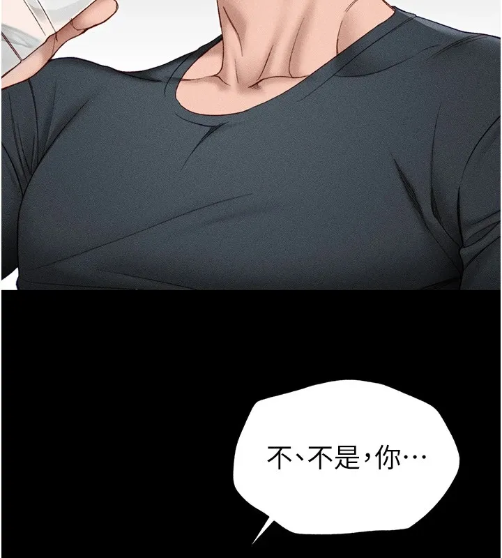 太妹攻略指南 第4话-爱液的滋味还不错吧