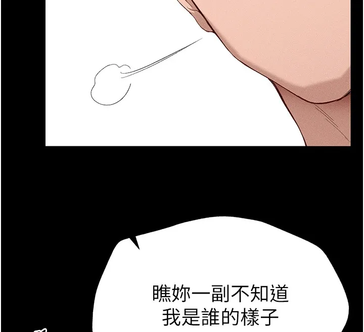 太妹攻略指南 第1话-绑架正妹霸凌犯