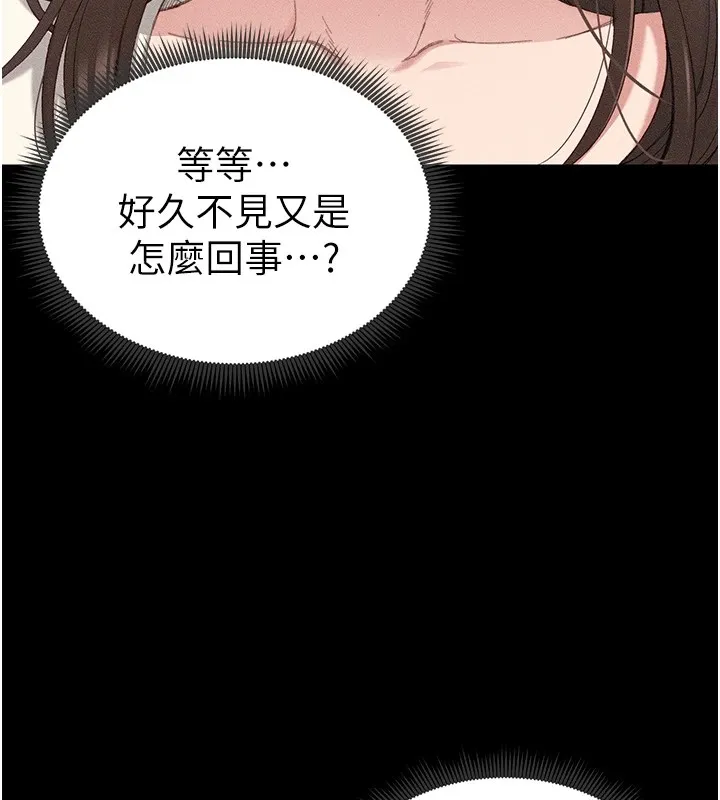 太妹攻略指南 第1话-绑架正妹霸凌犯