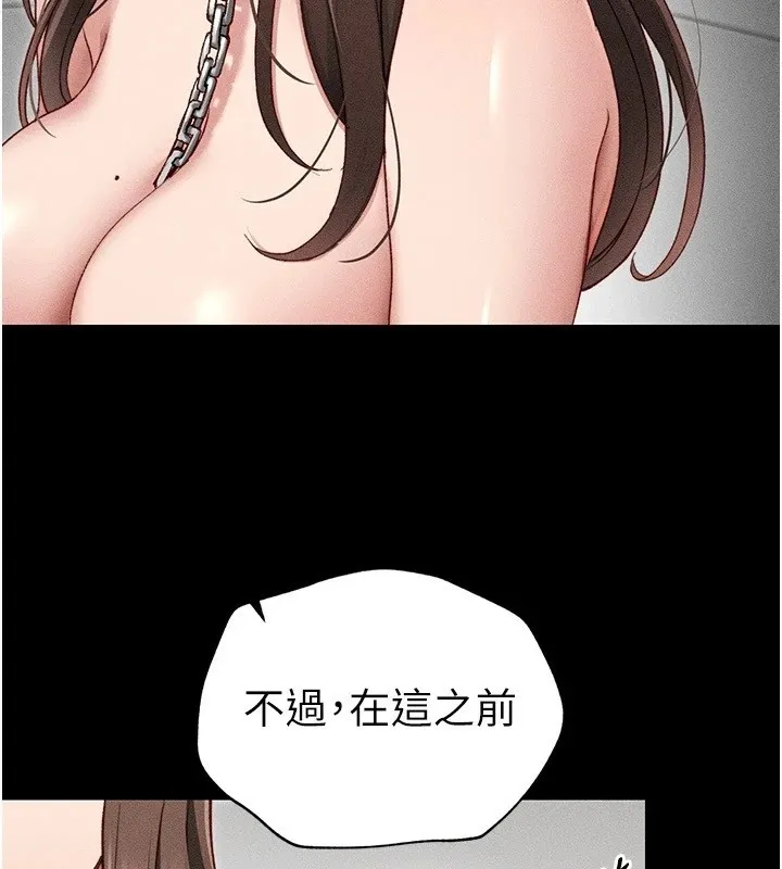 太妹攻略指南 第4话-爱液的滋味还不错吧