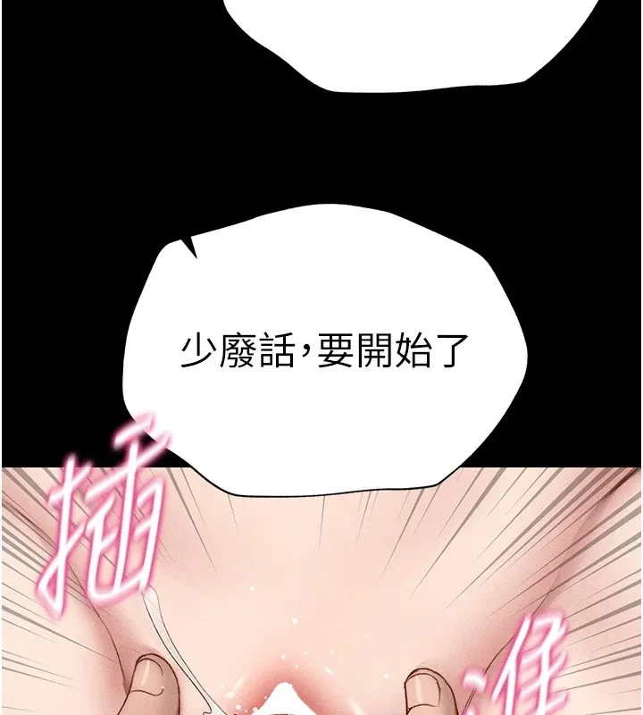 太妹攻略指南 第4话-爱液的滋味还不错吧