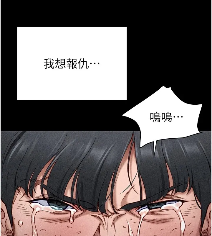 太妹攻略指南 第1话-绑架正妹霸凌犯