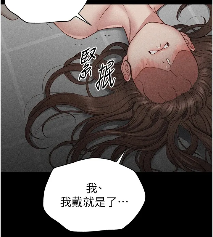 太妹攻略指南 第3话-不守淫戒，大礼侍候