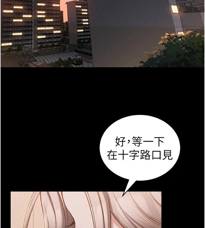 太妹攻略指南 第23話-終於肯挺身而出的老師