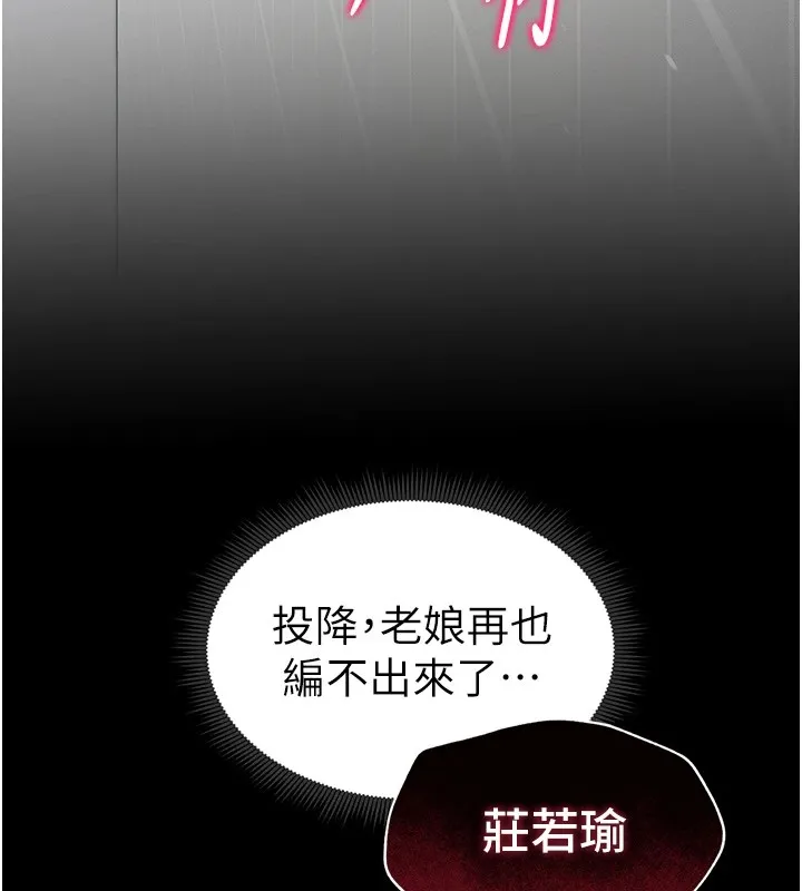 太妹攻略指南 第4话-爱液的滋味还不错吧