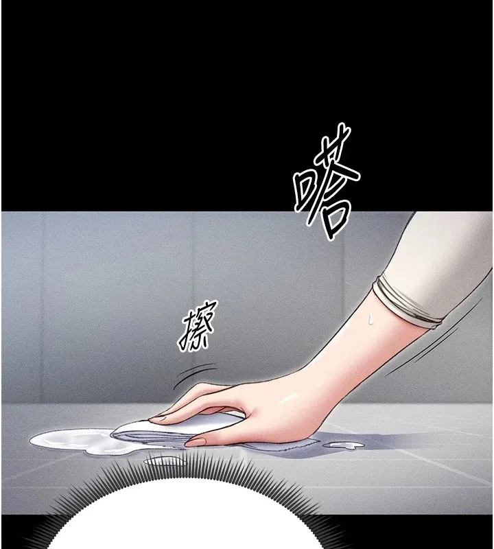 太妹攻略指南 第3话-不守淫戒，大礼侍候