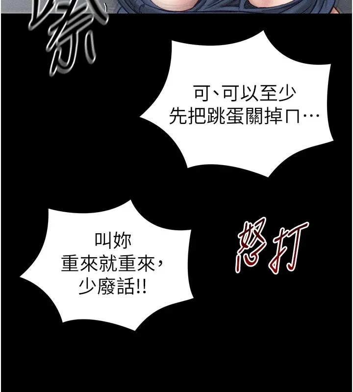 太妹攻略指南 第3话-不守淫戒，大礼侍候