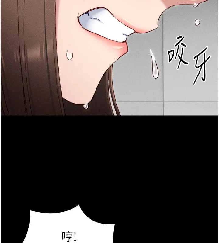 太妹攻略指南 第2话-鞭打「湿女郎」