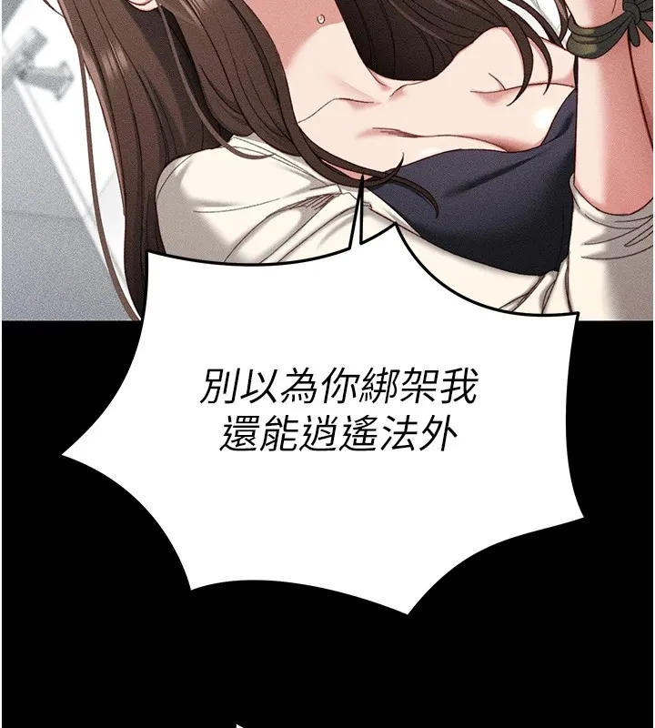 太妹攻略指南 第1话-绑架正妹霸凌犯