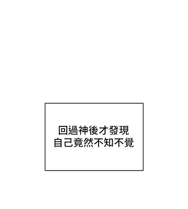 太妹攻略指南 第7话-拿肉体乞求主人替换