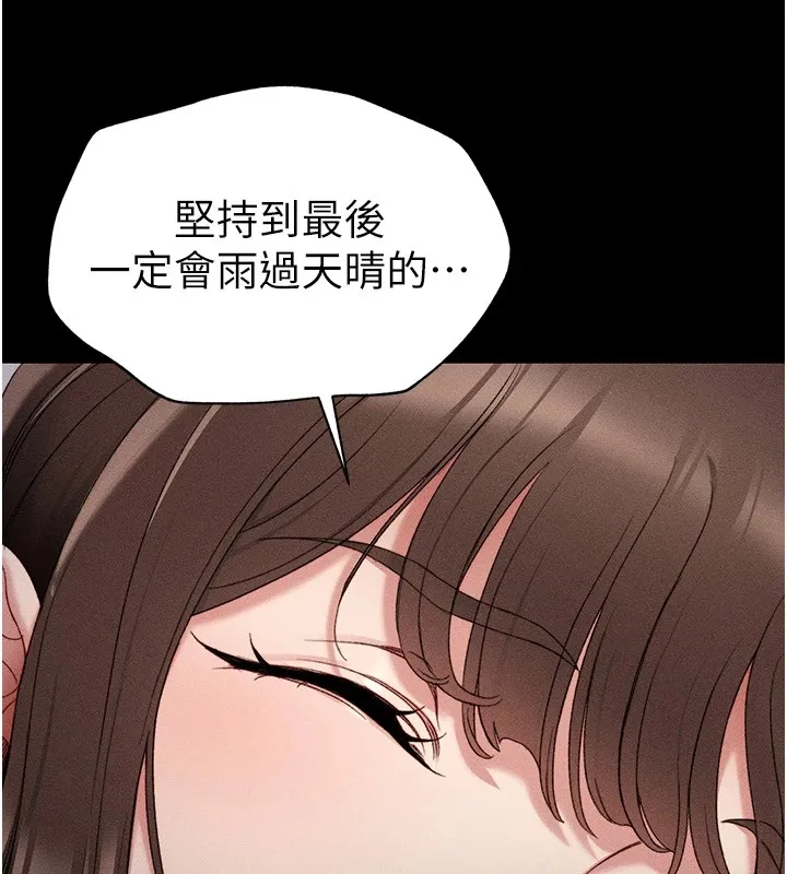 太妹攻略指南 第3话-不守淫戒，大礼侍候