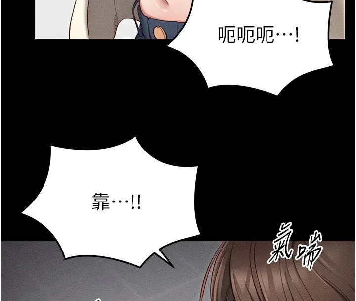 太妹攻略指南 第1话-绑架正妹霸凌犯