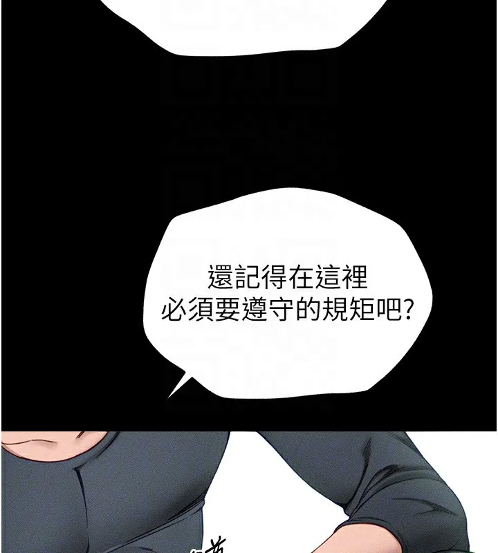 太妹攻略指南 第4话-爱液的滋味还不错吧