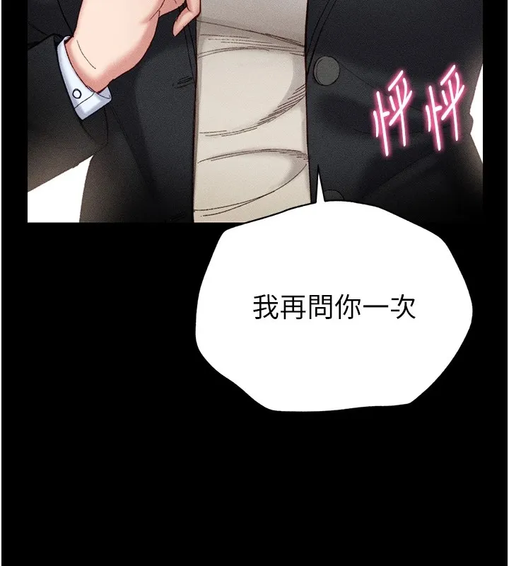 太妹攻略指南 第1话-绑架正妹霸凌犯