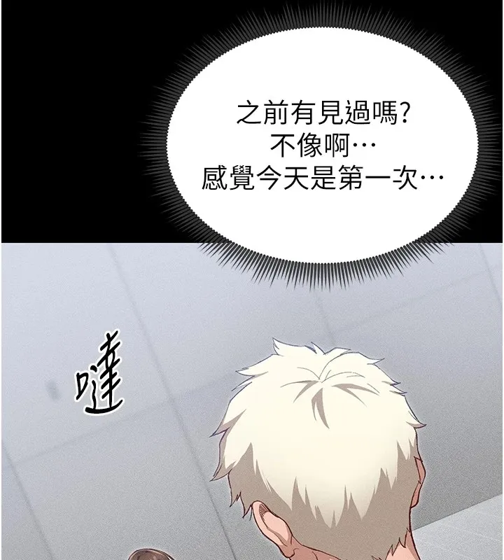 太妹攻略指南 第1话-绑架正妹霸凌犯