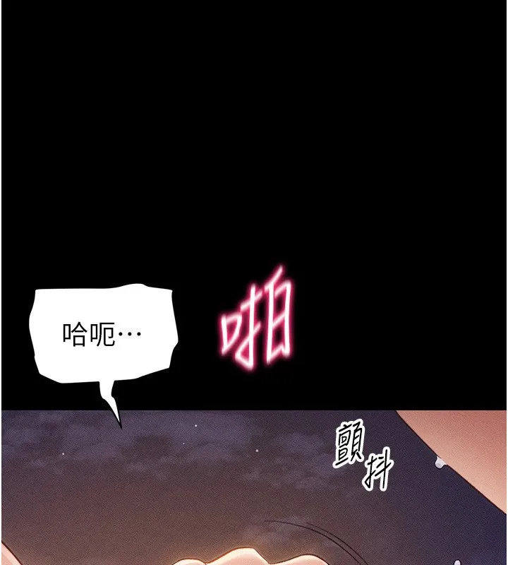 太妹攻略指南 第31话-你不记得我了吗