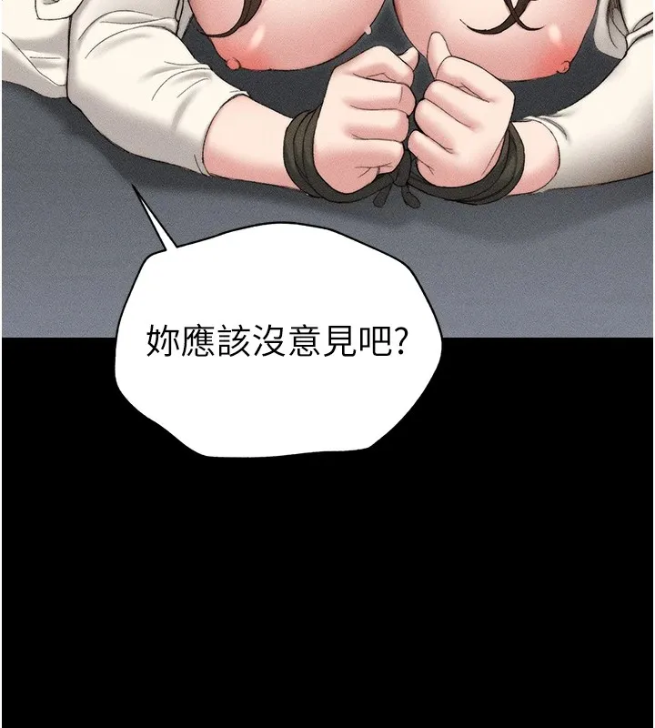 太妹攻略指南 第3话-不守淫戒，大礼侍候