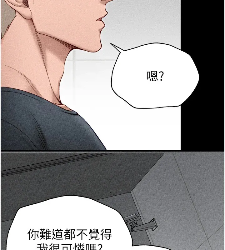 太妹攻略指南 第4话-爱液的滋味还不错吧