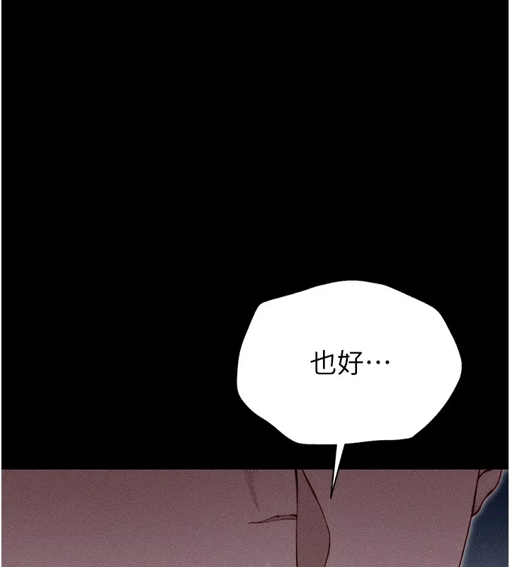 太妹攻略指南 第3话-不守淫戒，大礼侍候
