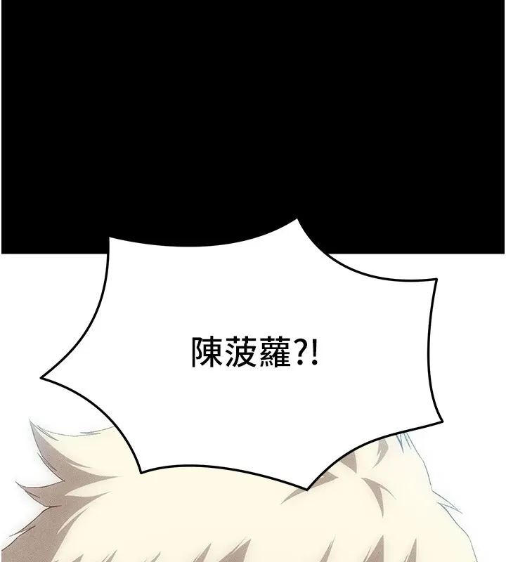 太妹攻略指南 第1话-绑架正妹霸凌犯