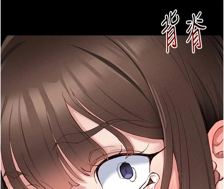 太妹攻略指南 第2话-鞭打「湿女郎」