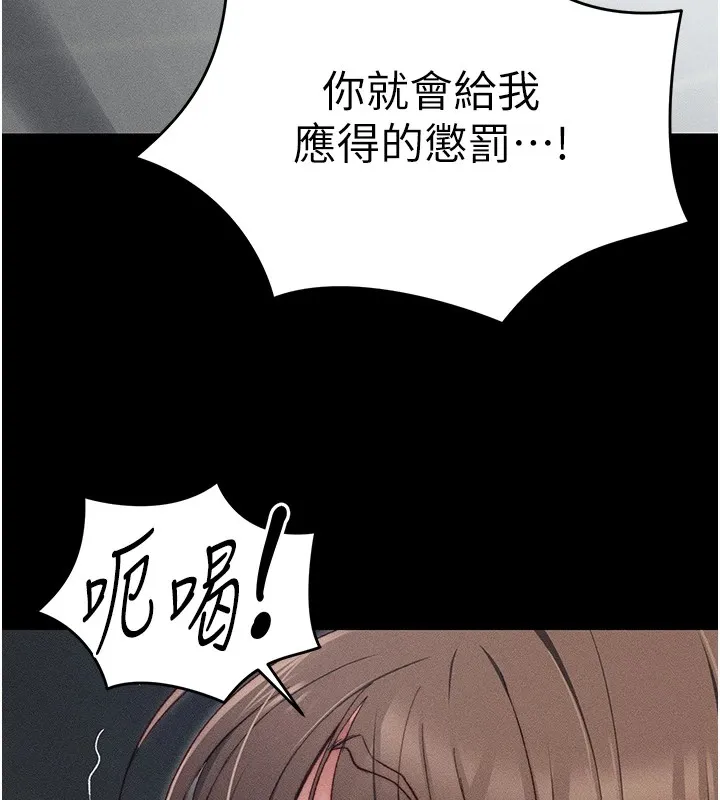太妹攻略指南 第3话-不守淫戒，大礼侍候