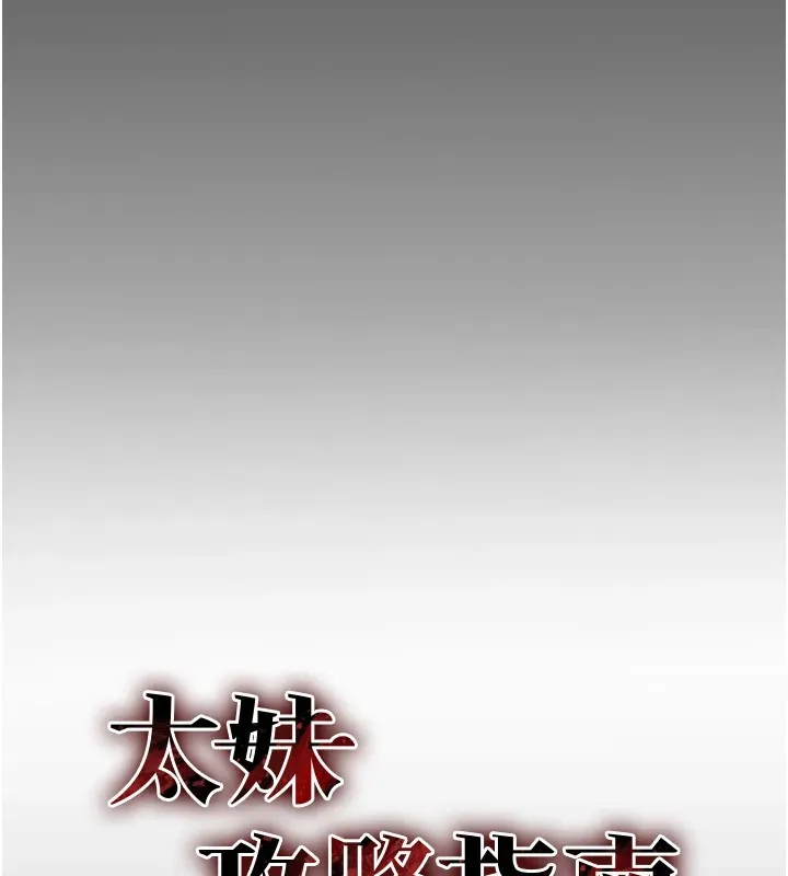 太妹攻略指南 第1话-绑架正妹霸凌犯