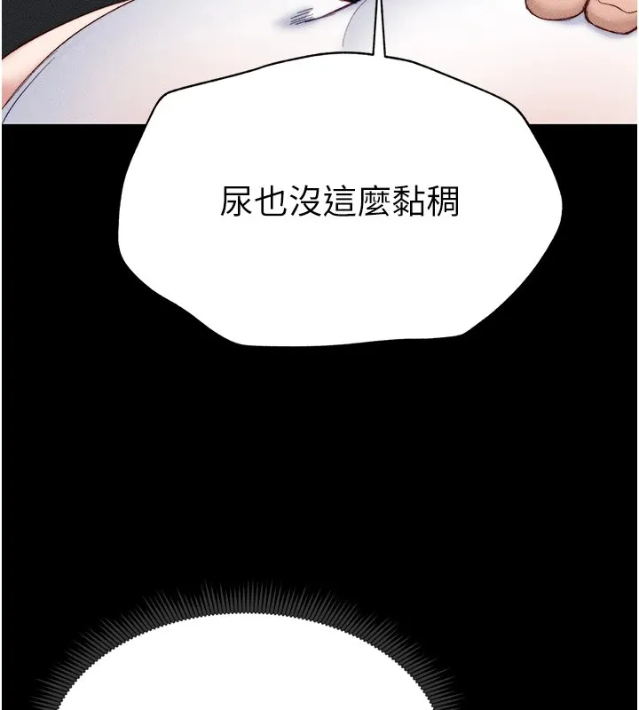 太妹攻略指南 第2话-鞭打「湿女郎」