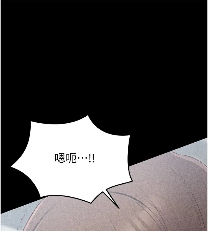 太妹攻略指南 第3话-不守淫戒，大礼侍候