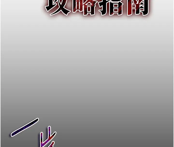 太妹攻略指南 第1话-绑架正妹霸凌犯